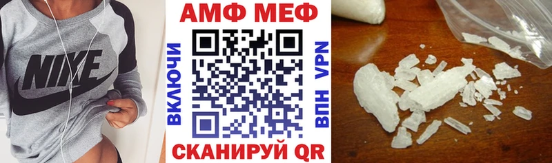 АМФ Розовый  Купить закладки  Дедовск 