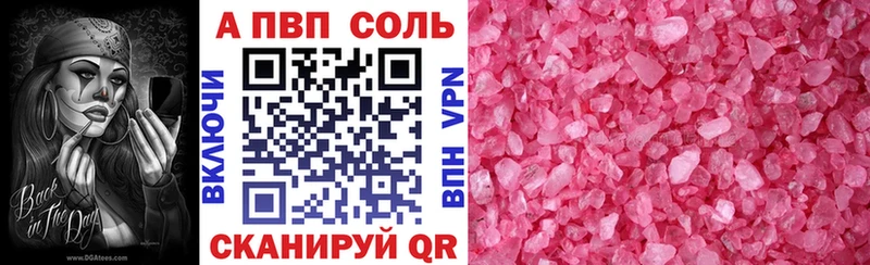 Альфа ПВП VHQ  Купить закладки  Дедовск 