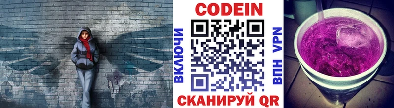 Кодеин Purple Drank  Купить где  Дедовск 