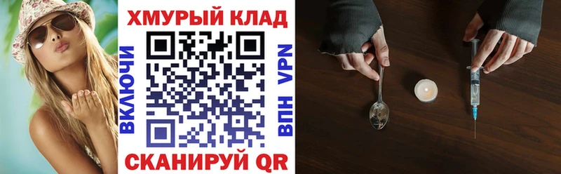 ГЕРОИН хмурый  Купить где  Дедовск 