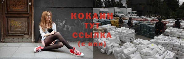 кокаин премиум Арсеньев